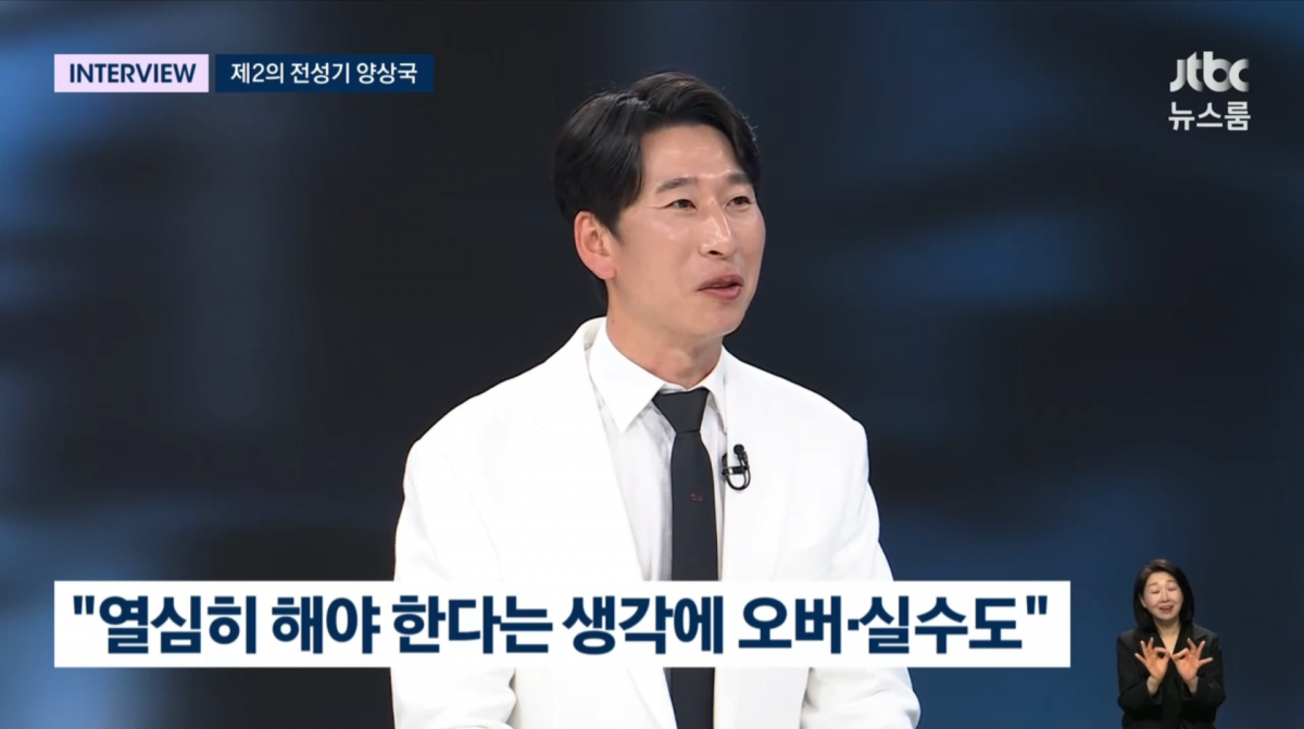 사진=JTBC '뉴스룸'