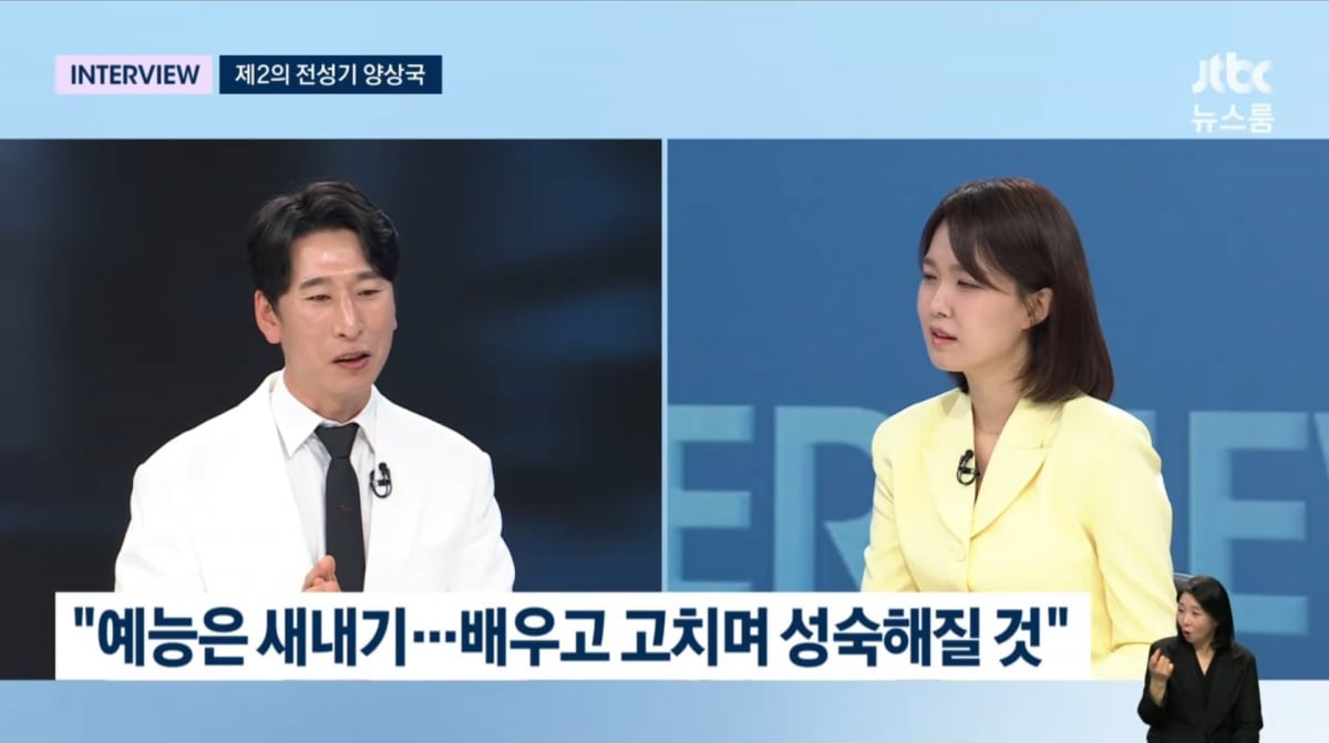 사진=JTBC '뉴스룸'