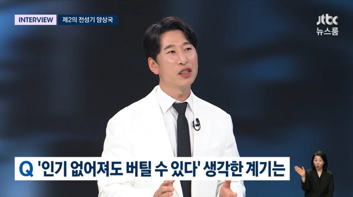 사진=JTBC '뉴스룸'