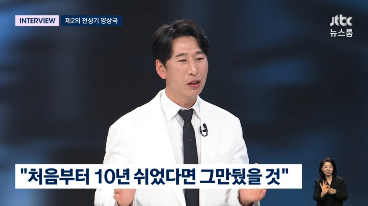 사진=JTBC '뉴스룸'