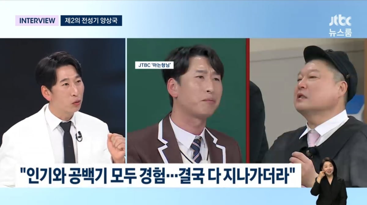 사진=JTBC '뉴스룸'