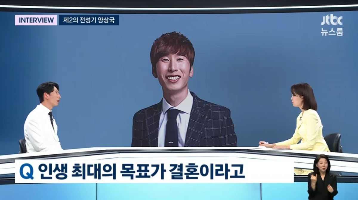 사진=JTBC '뉴스룸'