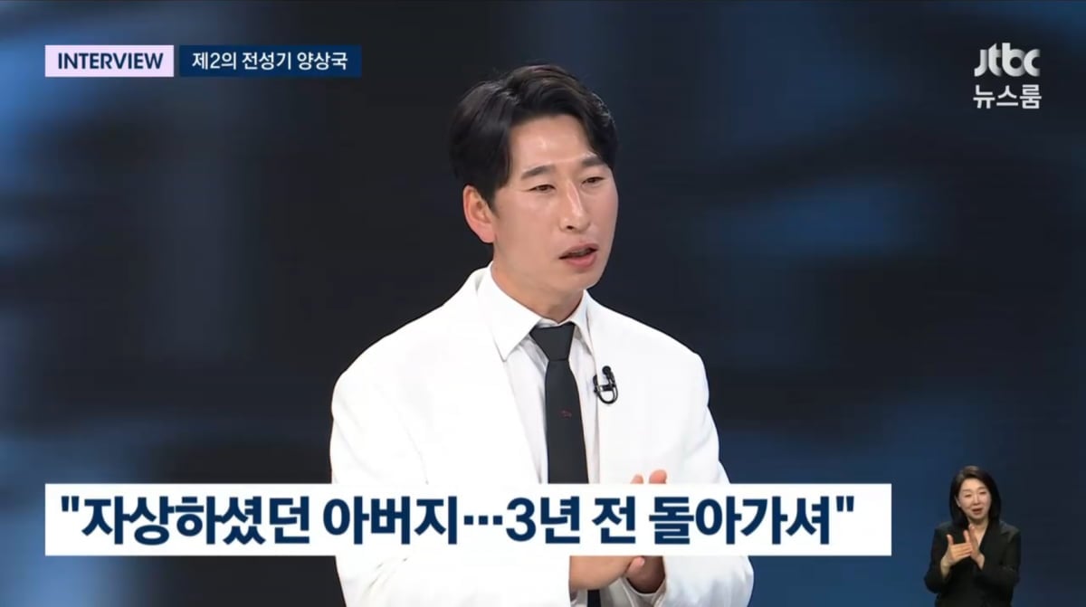 사진=JTBC '뉴스룸'