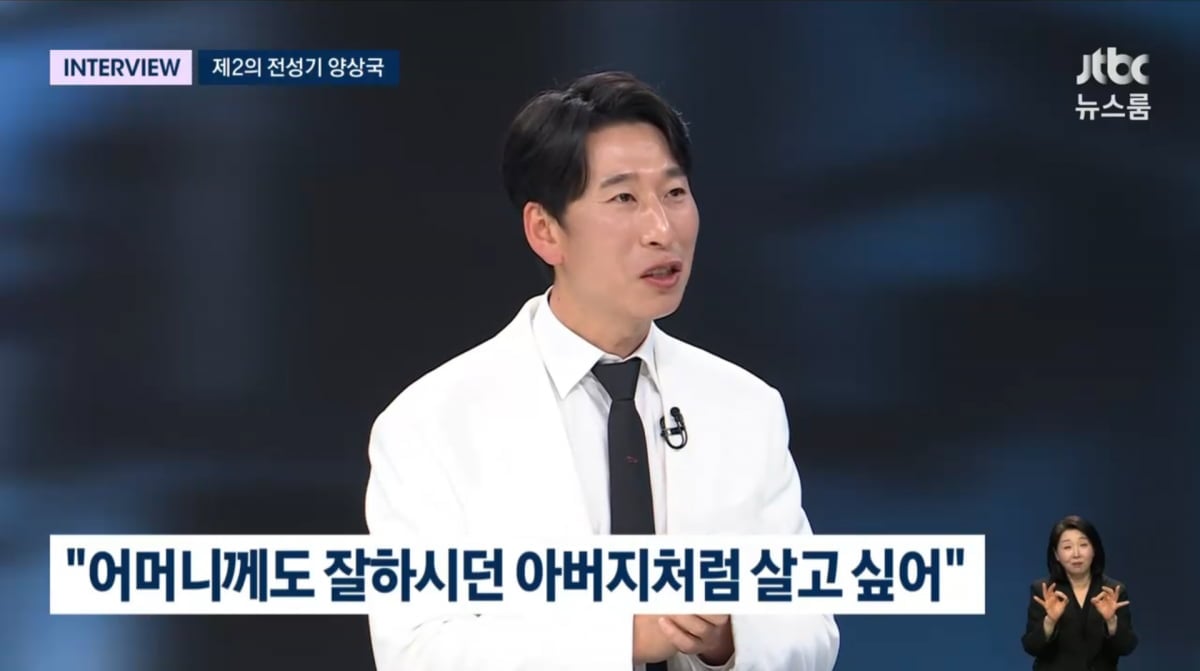 사진=JTBC '뉴스룸'
