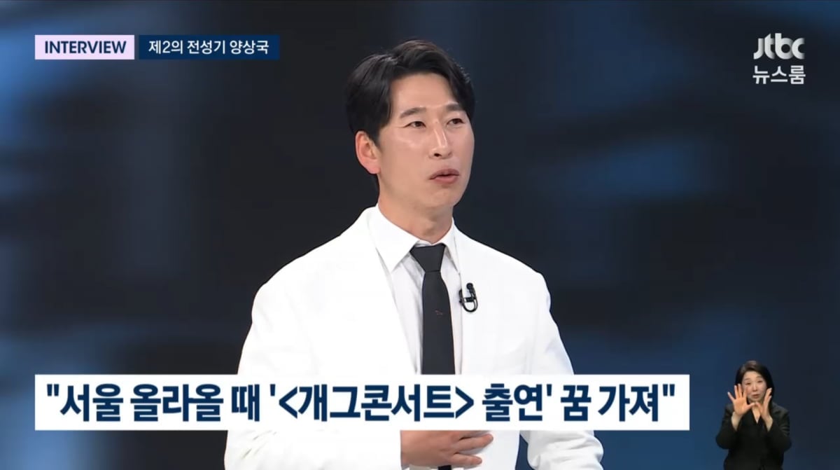 사진=JTBC '뉴스룸'