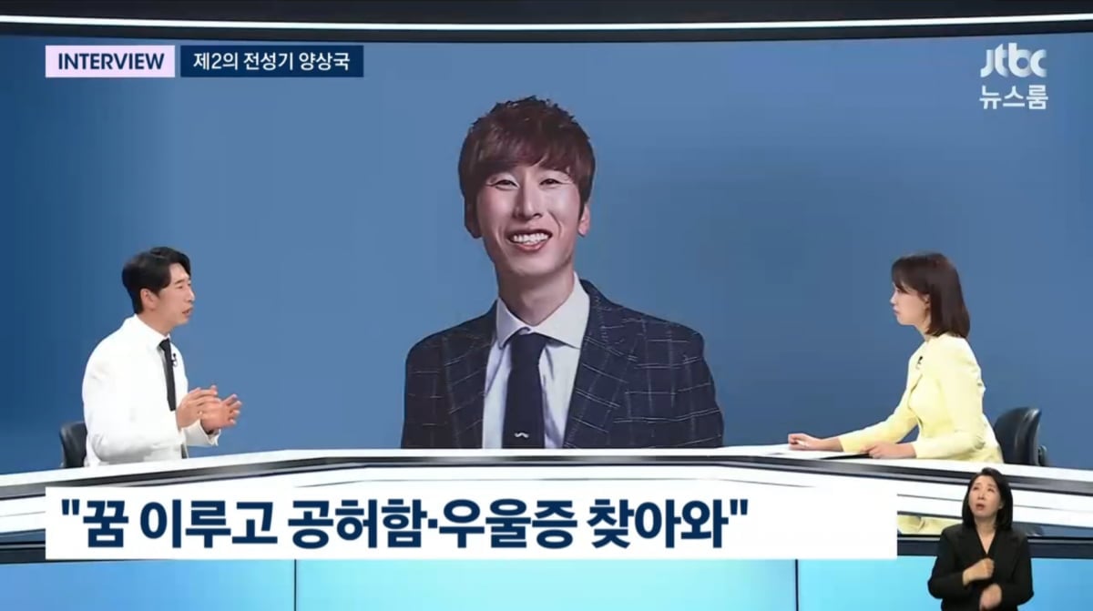 사진=JTBC '뉴스룸'