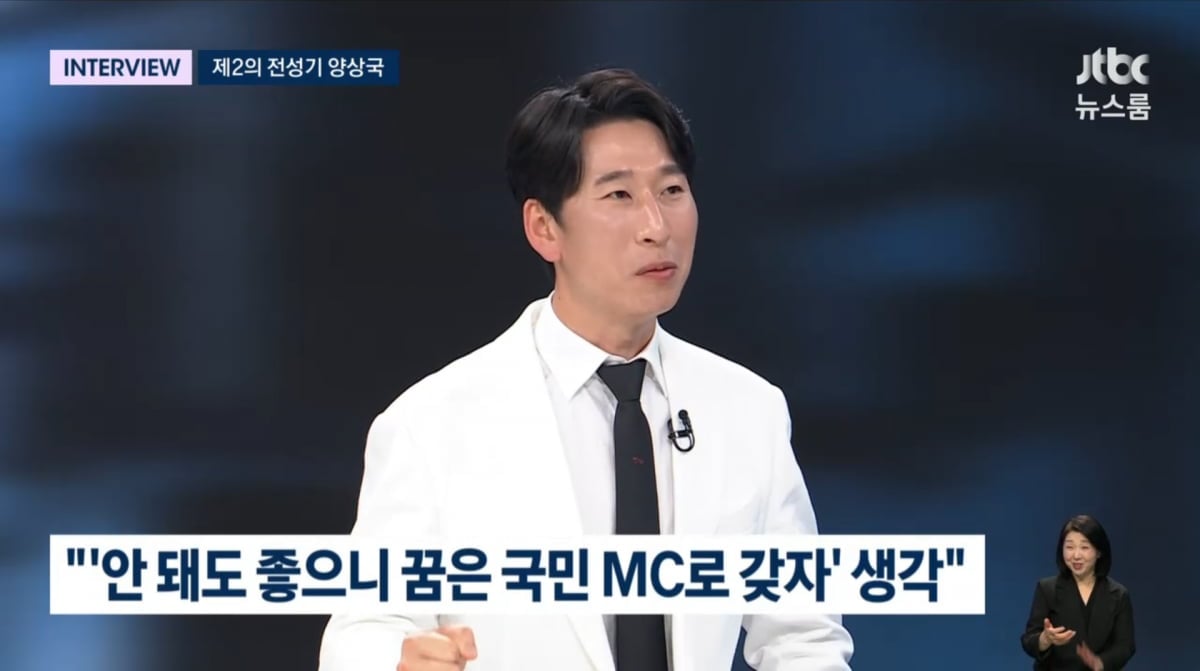 사진=JTBC '뉴스룸'