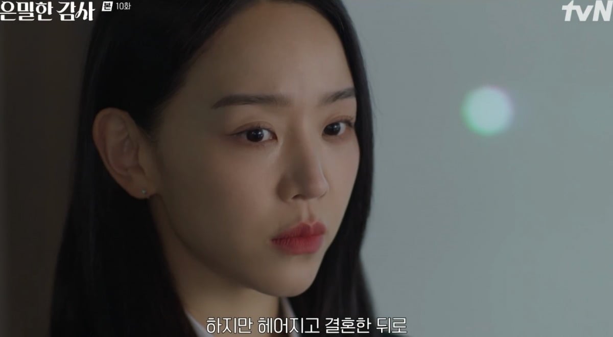 사진 = tvN ‘은밀한 감사’