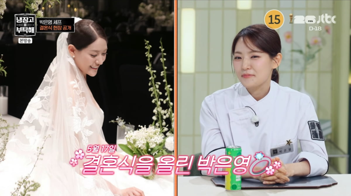 사진=JTBC '냉장고를 부탁해'