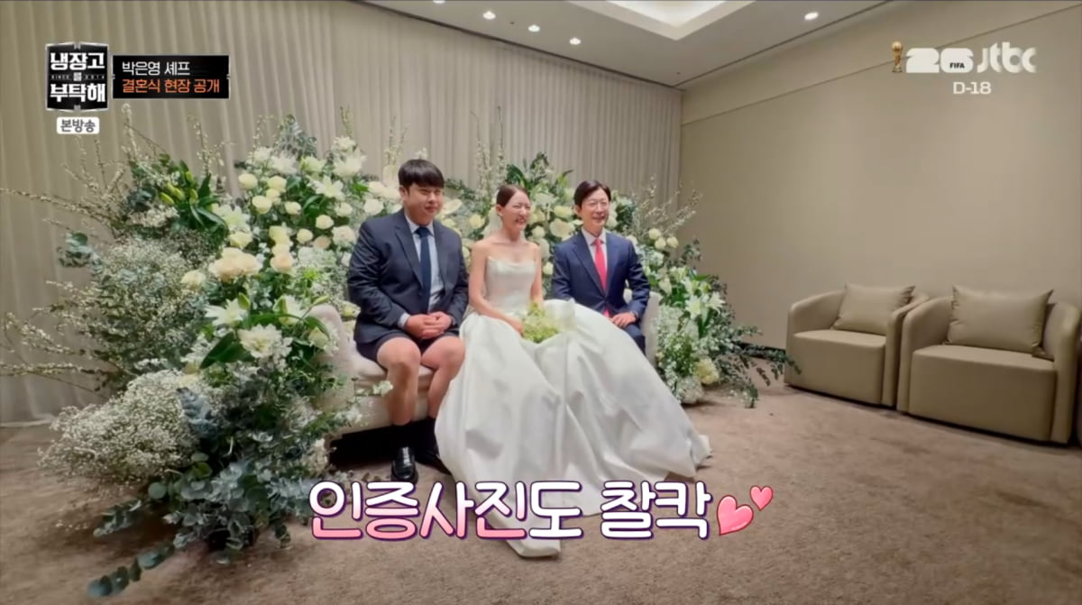 사진=JTBC '냉장고를 부탁해'