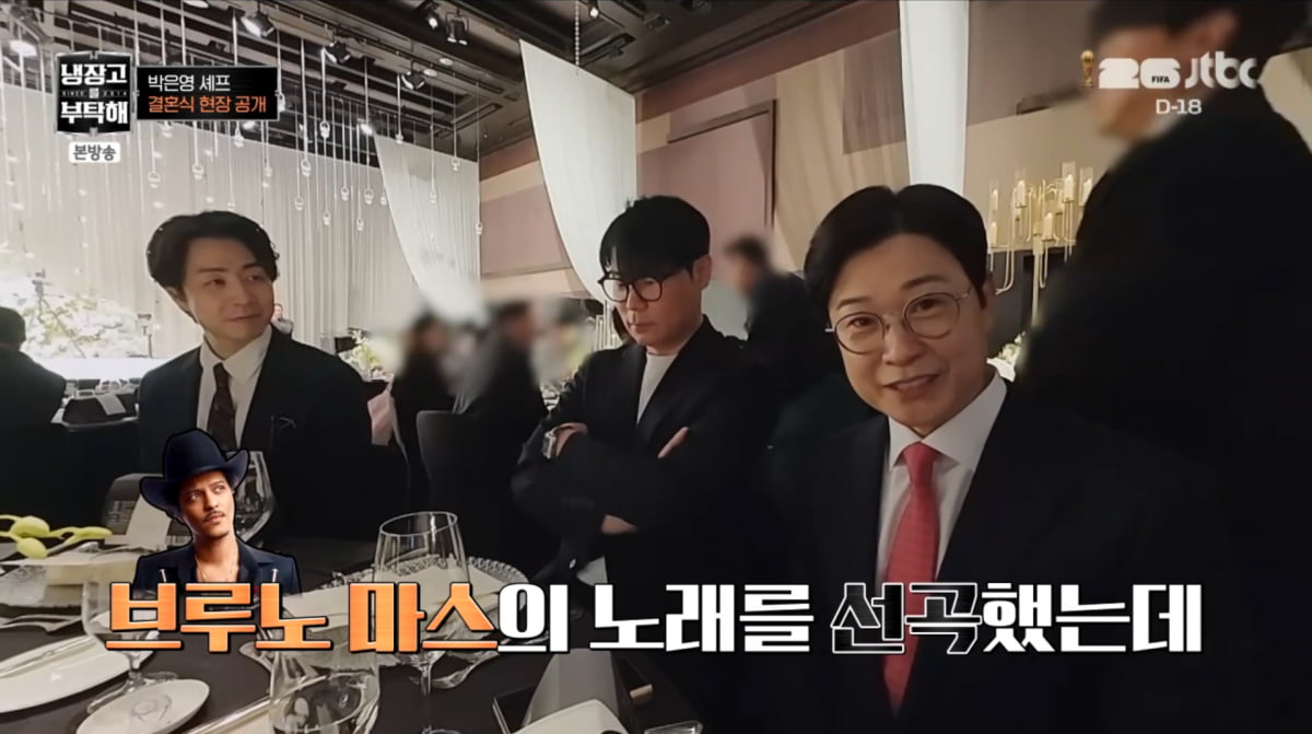 사진=JTBC '냉장고를 부탁해'