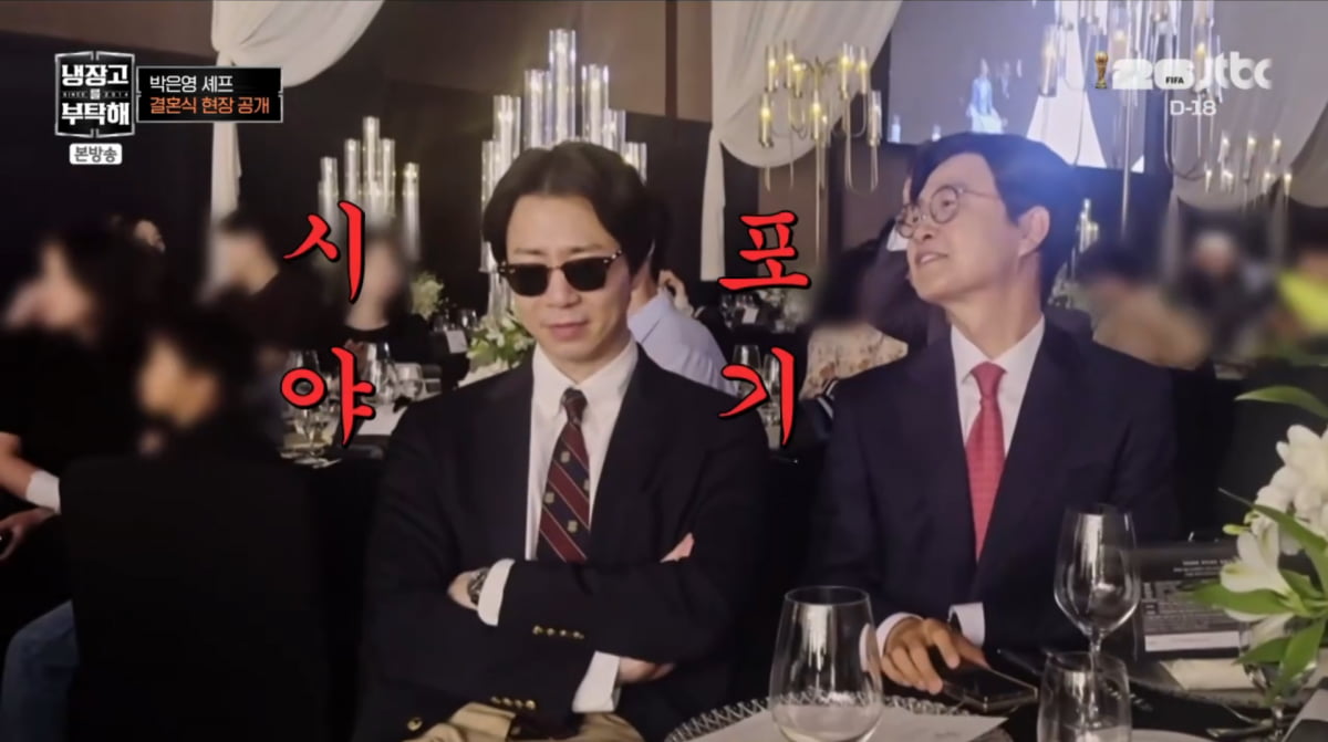 사진=JTBC '냉장고를 부탁해'