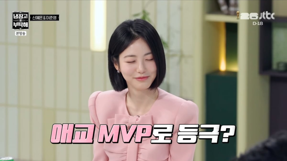 사진=JTBC '냉장고를 부탁해'