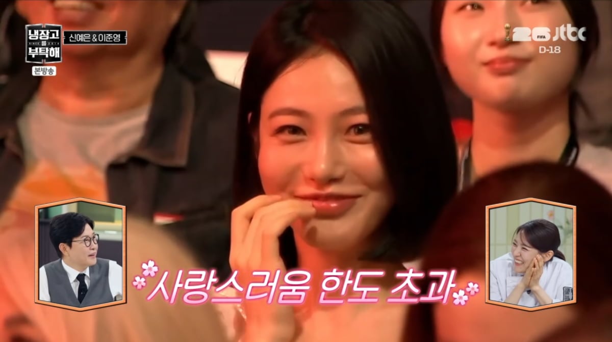 사진=JTBC '냉장고를 부탁해'
