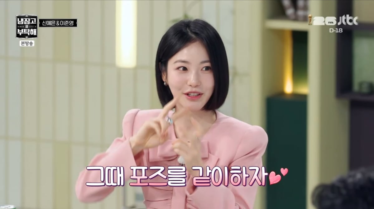 사진=JTBC '냉장고를 부탁해'