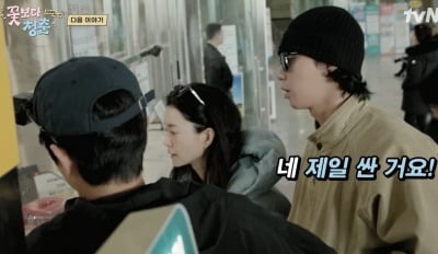 ‘110억 강남 건물주’ 박서준, “제주도 비행기 제일 싼 걸로 주세요”...가격 경악 (‘꽃보다 청춘’)