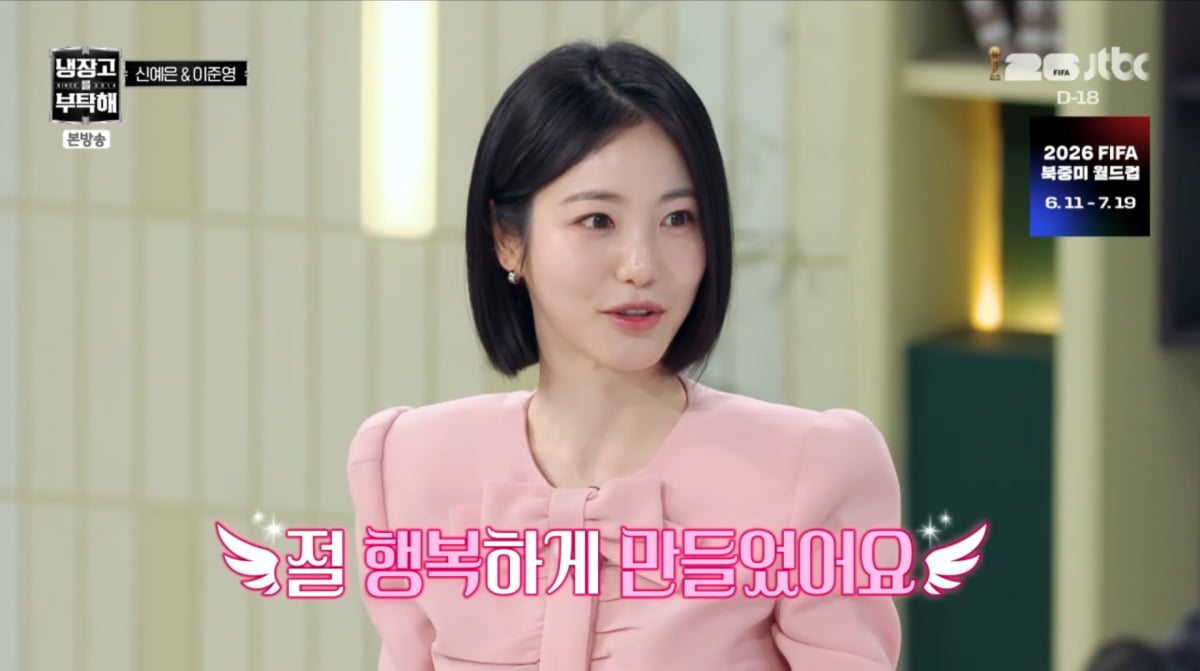 사진=JTBC '냉장고를 부탁해'