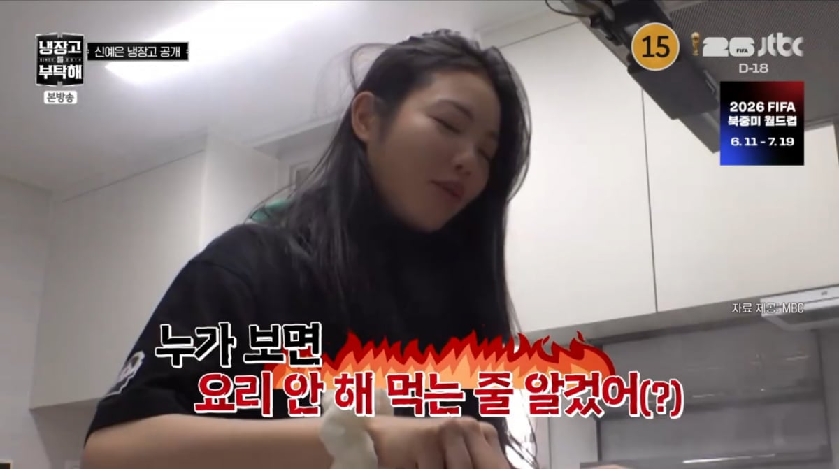 사진=JTBC '냉장고를 부탁해'