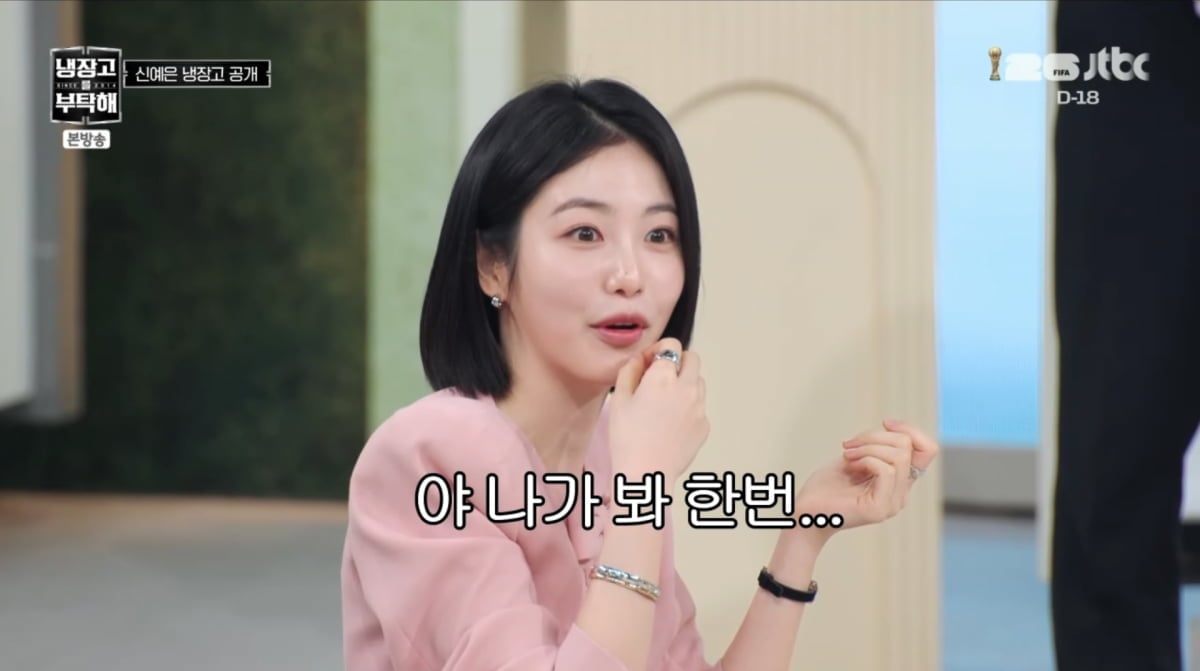 사진=JTBC '냉장고를 부탁해'