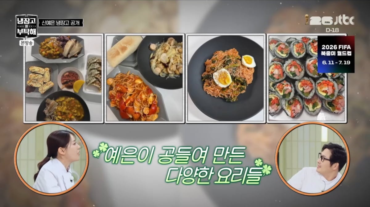 사진=JTBC '냉장고를 부탁해'