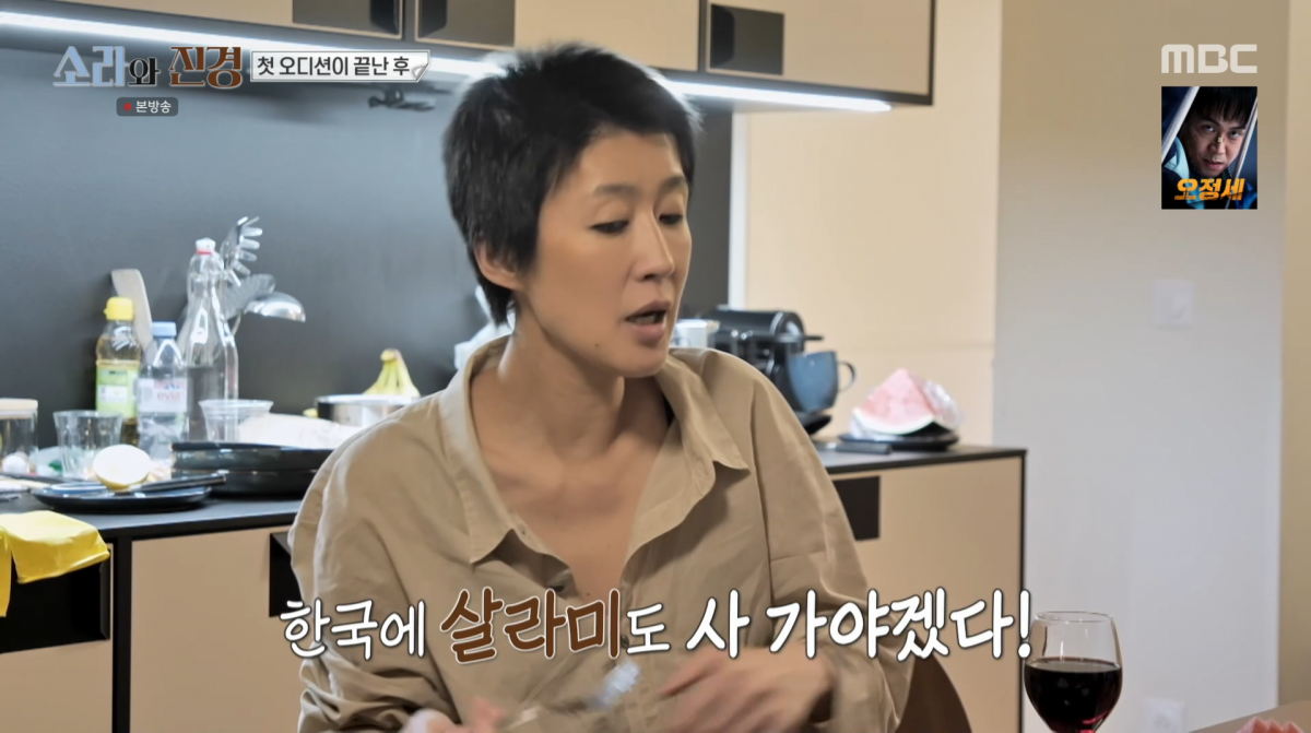 사진=MBC '소라와 진경'