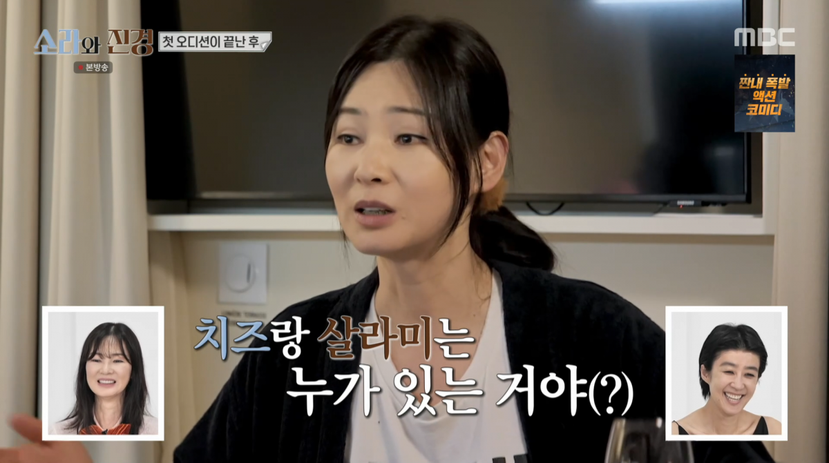사진=MBC '소라와 진경'