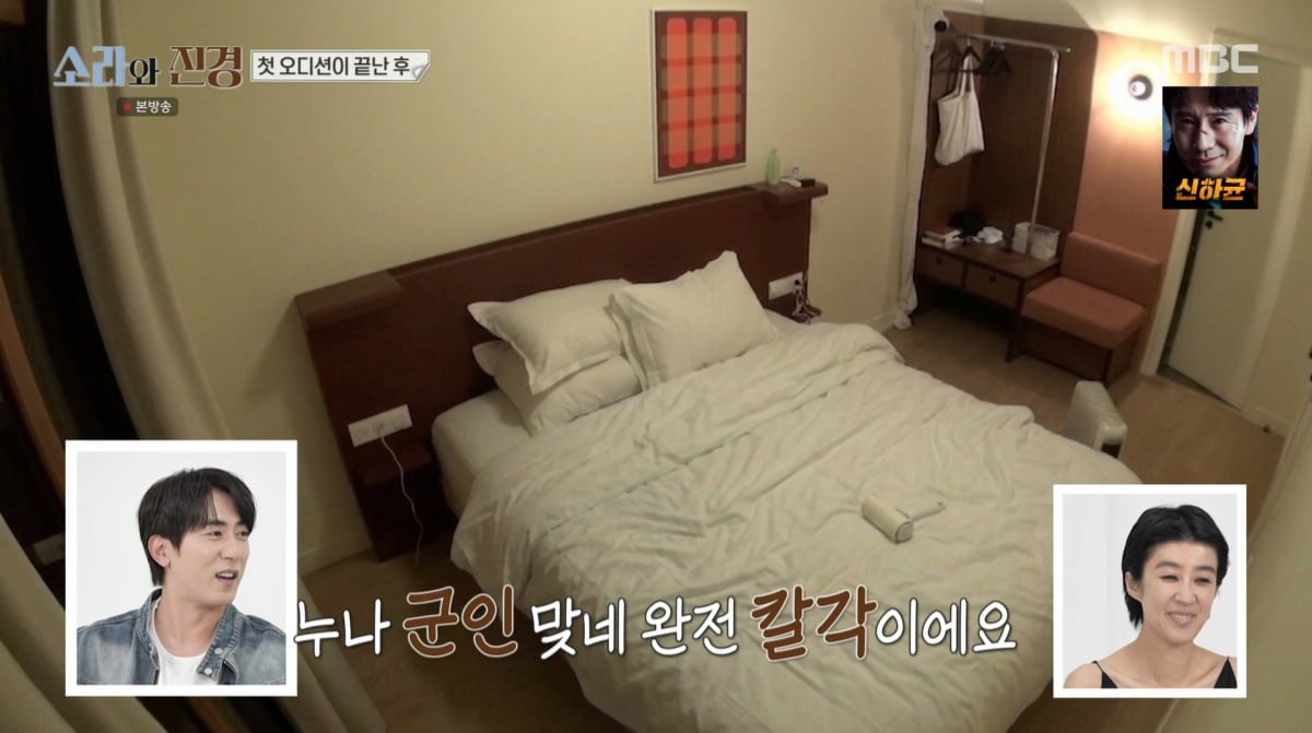 사진=MBC '소라와 진경'