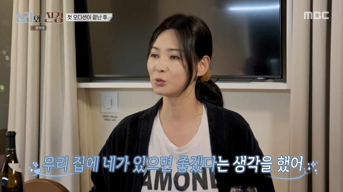 사진=MBC '소라와 진경'