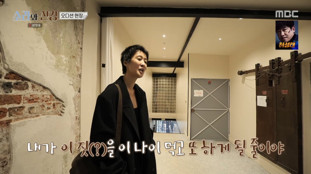 사진=MBC '소라와 진경'