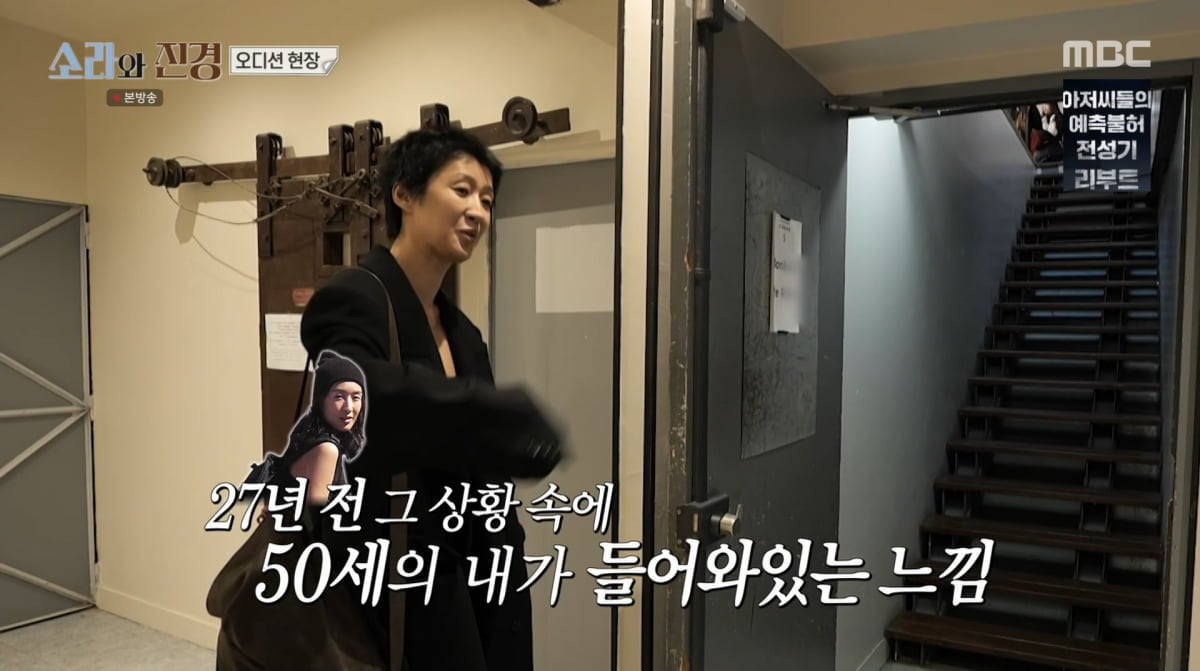 사진=MBC '소라와 진경'