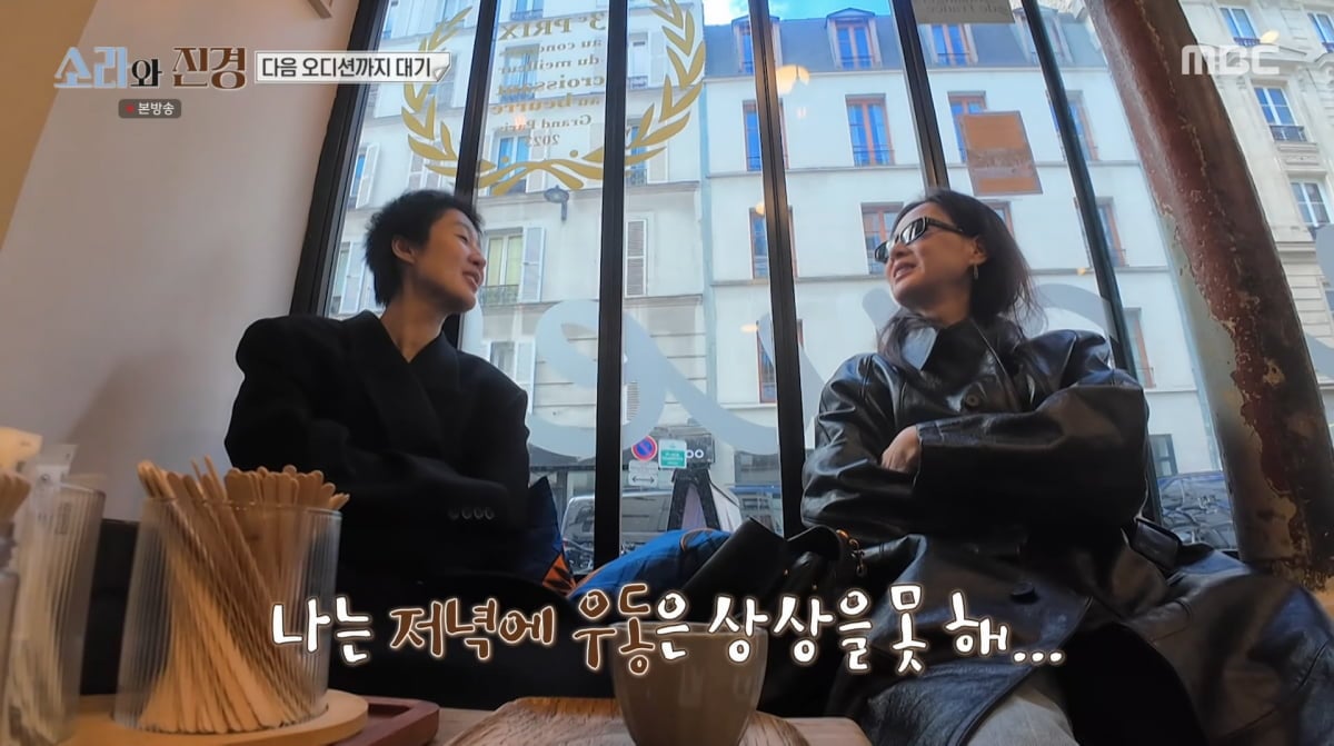 사진=MBC '소라와 진경'