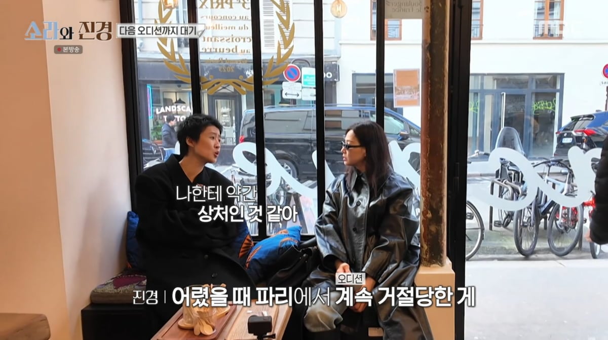 사진=MBC '소라와 진경'