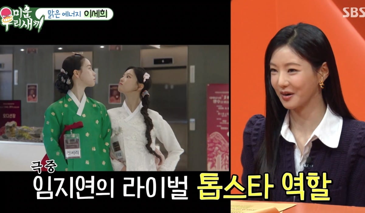 사진 = SBS ‘미운 우리 새끼’