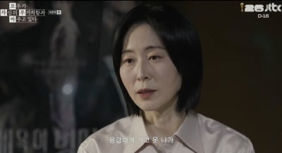 강말금, 결국 오정세에 파경 선언…“이혼하고 제대로 치고 나가라” (‘모자무싸’)