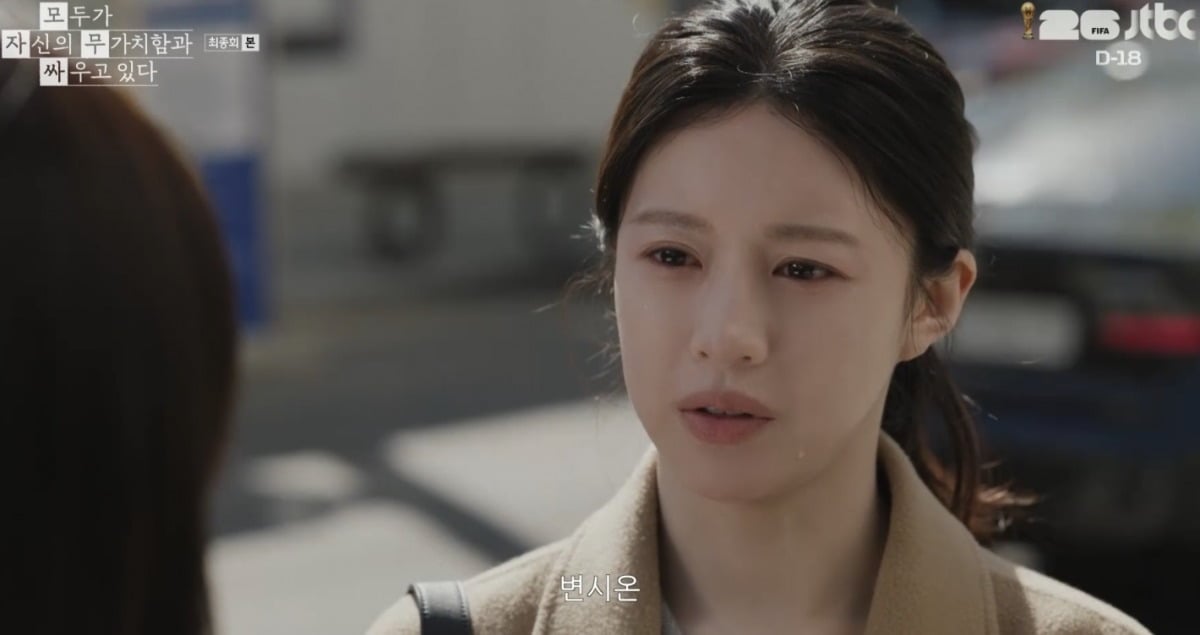 사진 = JTBC ‘모두가 자신의 무가치함과 싸우고 있다’