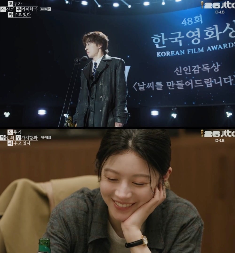 사진 = JTBC ‘모두가 자신의 무가치함과 싸우고 있다’