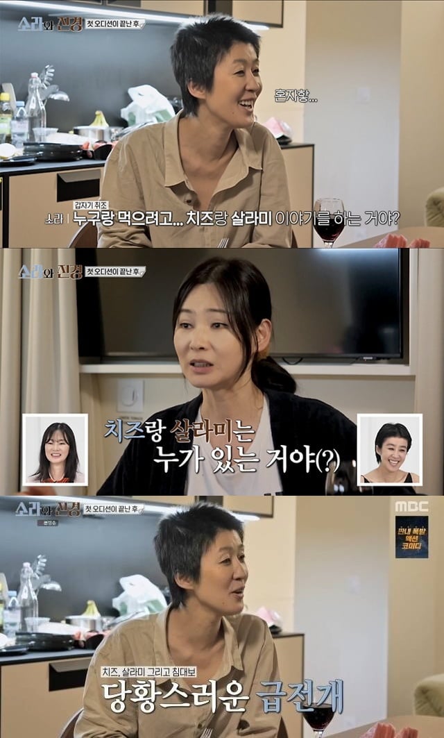 '48세 돌싱' 홍진경, 열애 의혹 불거졌다…"남자 있는 것" 취조 당해 ('소라와진경')
