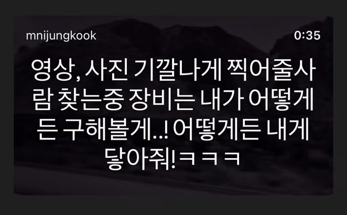 사진=그룹 방탄소년단 멤버 정국 SNS