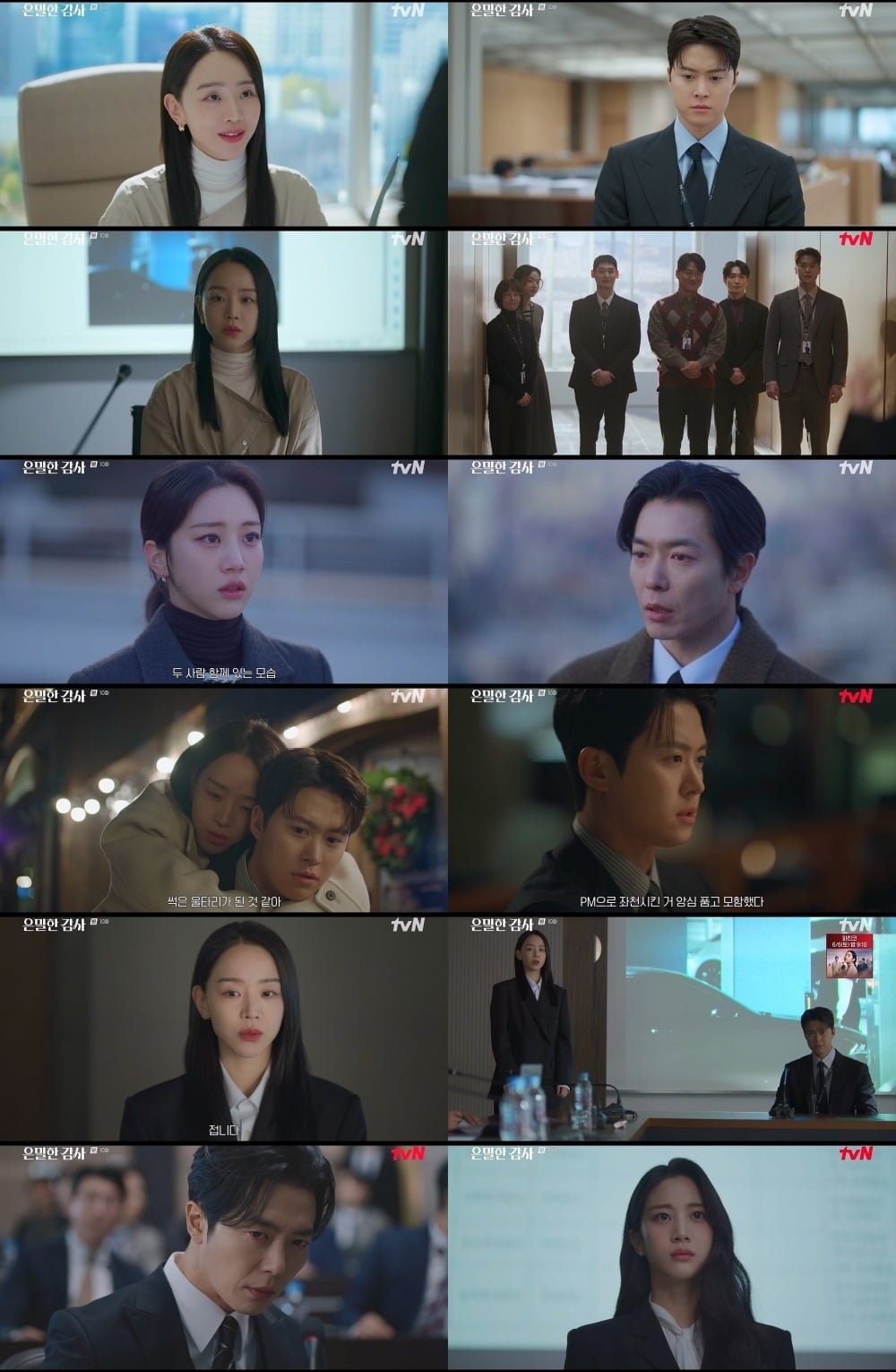 신혜선이 불륜 스캔들 누명을 벗었다./사진제공=tvN 