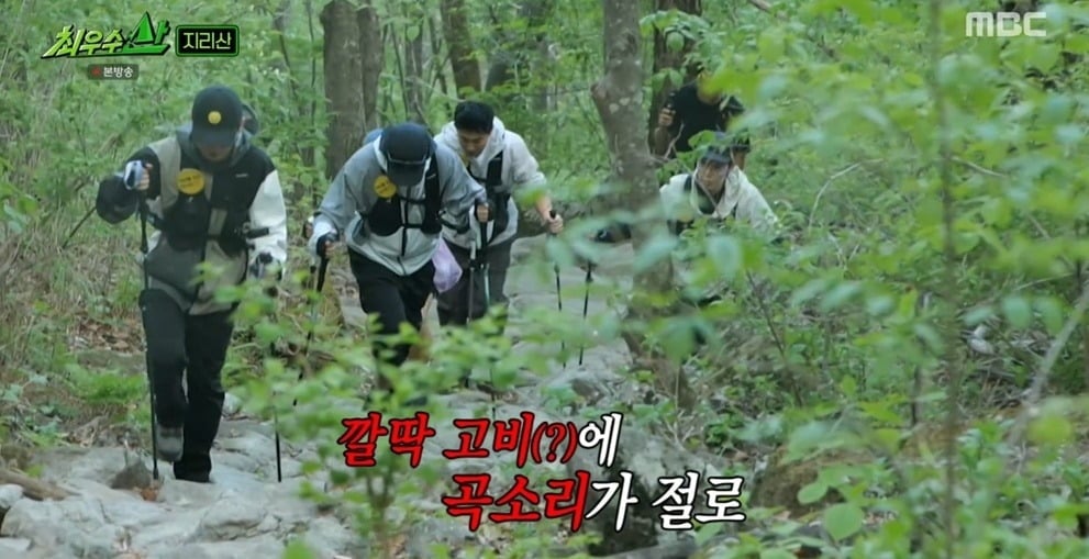 '최우수산'이 최저 시청률을 기록했다./사진제공=MBC
