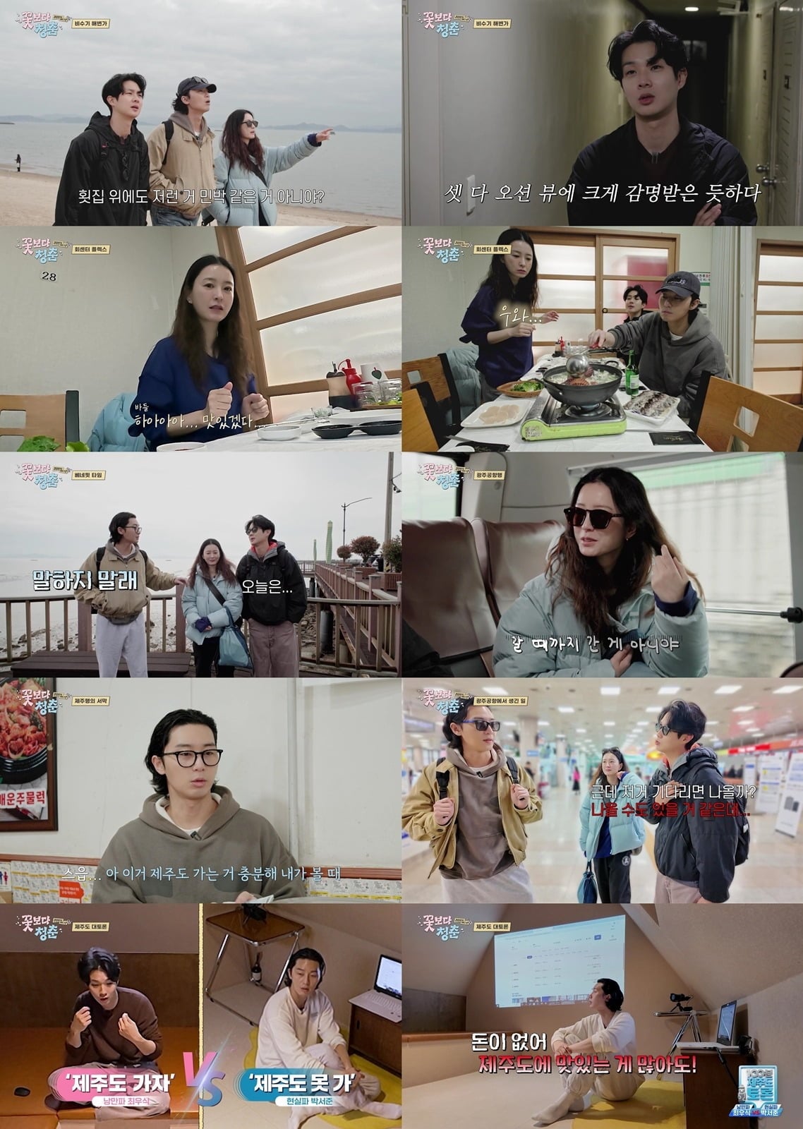 나영석 PD 연출의 tvN 예능 '꽃보다 청춘 리미티드 에디션'이 시청률 2%대에 머물며 부진을 기록하고 있다. / 사진제공=tvN