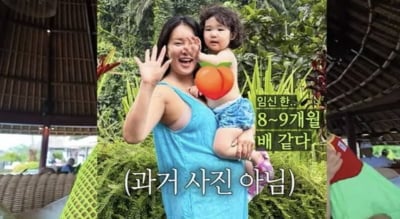 랄랄, 벌써 둘째 임신설이라니…"배 보면 그대로야"