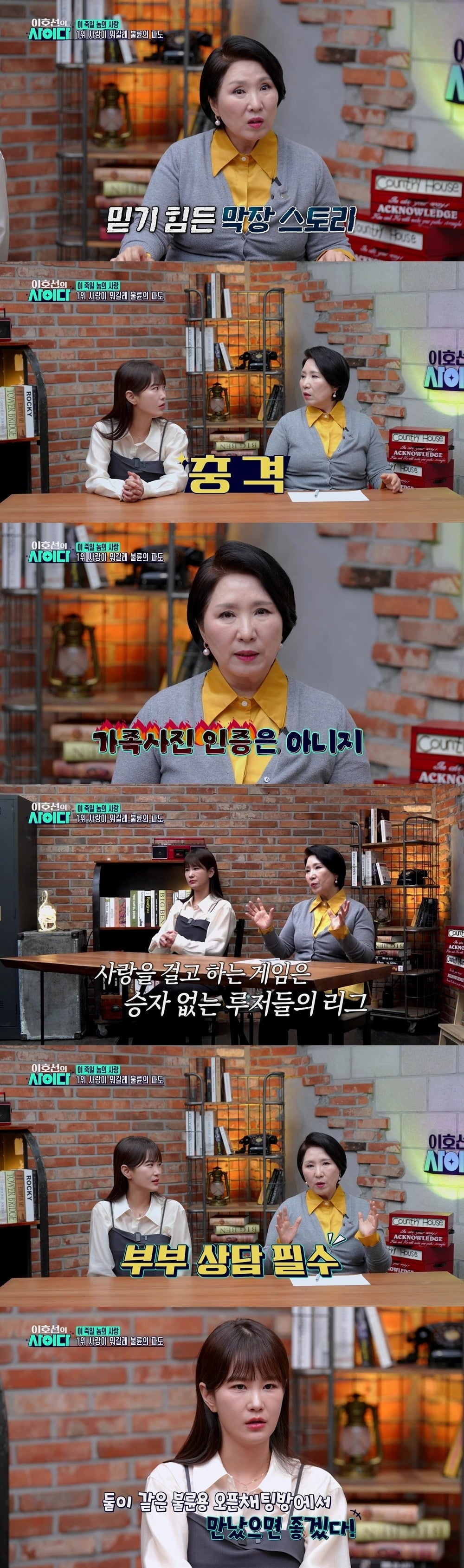 이호선과 김지민이 유부남·유부녀들의 불륜 오픈채팅방 사연에 분노했다./사진제공= SBS Plus 