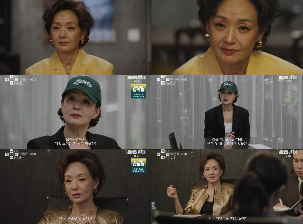 배종옥이 톱배우 오정희 역을 맡아 열연했다. /사진제공='모자무싸'