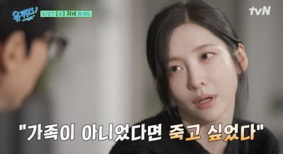 "가족 아니면 죽고 싶었다"…박지현, '암 투병' 父 심경 고백에 울컥한 사연