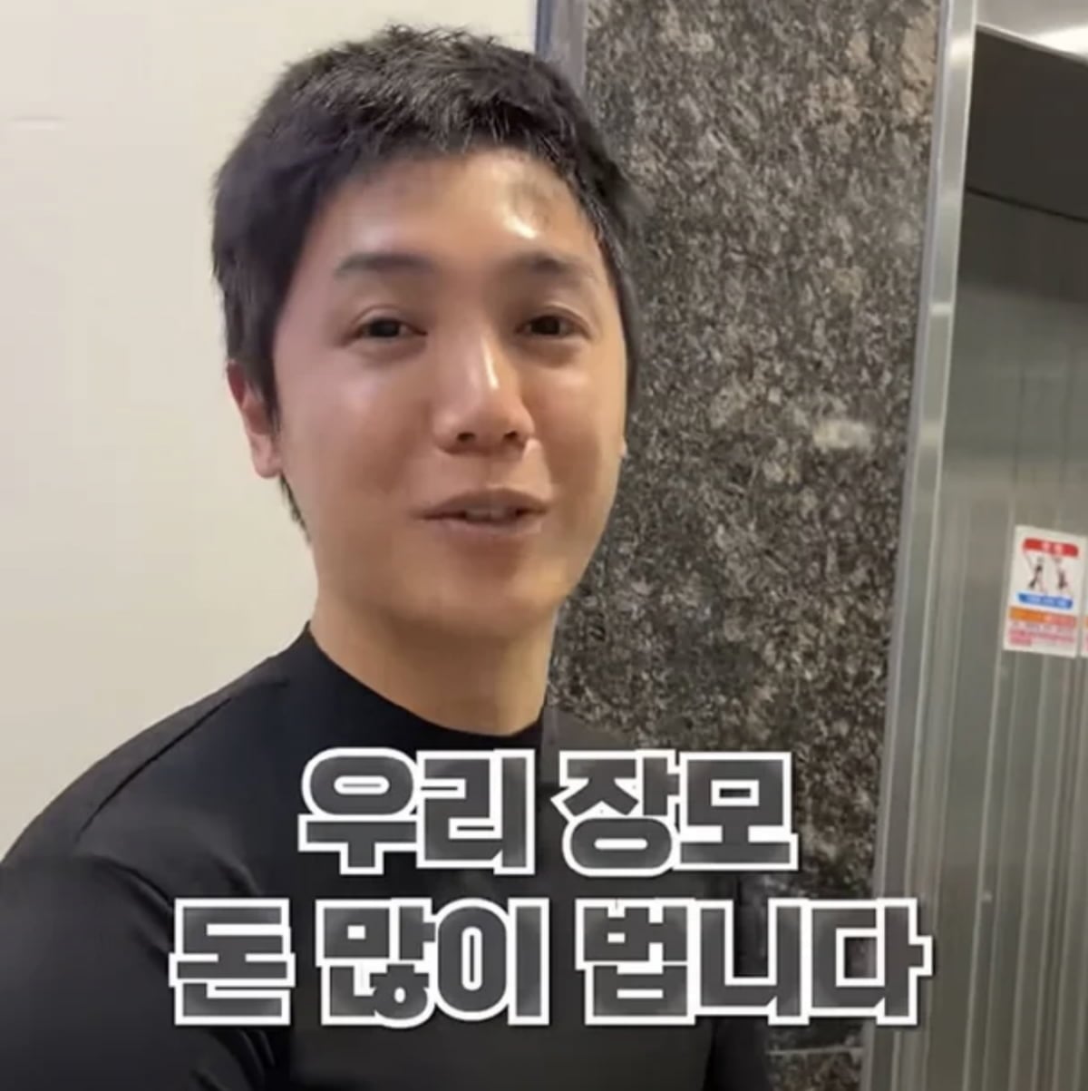 사진=유튜브 채널 '방가네'