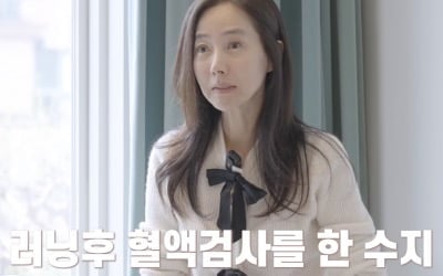 '59세' 강수지, 디스크 협착증이라더니…200일 러닝 후 반전 피 검사 결과에 '깜짝'