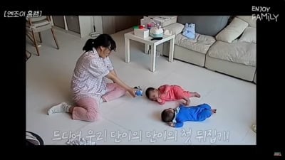 임라라♥손민수, 시험관 후 끝내 벅찬소식…쌍둥이 첫 뒤집기 성공 ('엔조이커플')