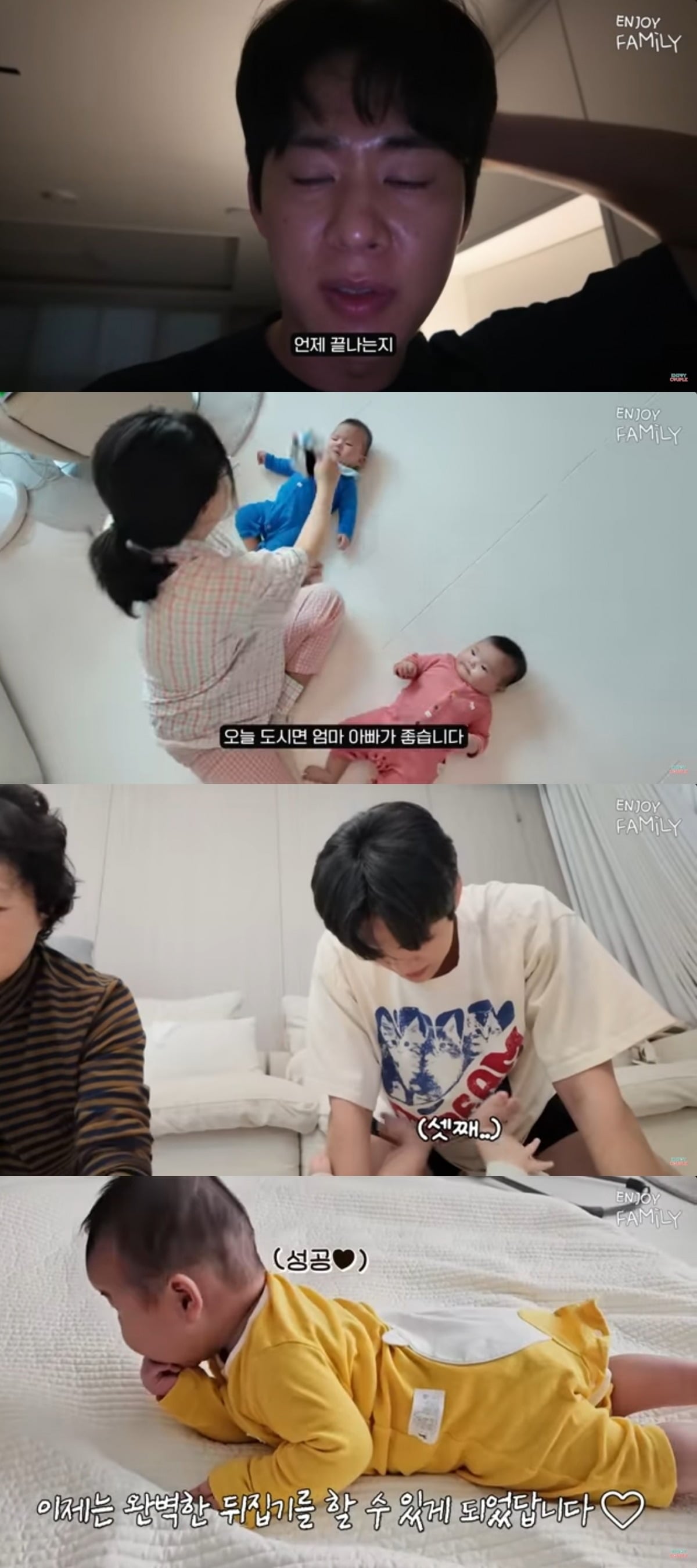 사진 = '엔조이커플' 유튜브 채널 캡처