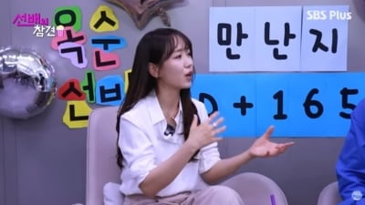 '나솔' 30기 옥순, 31기 영숙 보더니 의미심장 발언…"멘탈이 대단해" 감탄 ('선배의참견')
